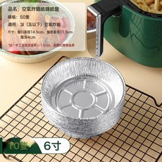 DFMEI 加厚50只空氣炸鍋錫紙盤燒烤箱烘焙錫箔碗家用錫紙碗耐高溫防油, 1個