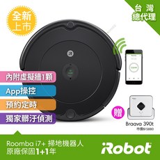 iRobot Roomba i7+掃地機器人，贈送Braava 390t拖地機器人