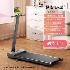 가정용 런닝머신 접이식 워킹머신 트레드밀 저소음 홈트 운동기구, B.BLACKAI6WD1-12KM/H