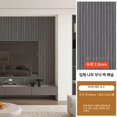 템바보드 DIY시공 벽지 자가접착 벽면 리폼 인테리어 벽장식 입체 스티커 방수 방습, 3D그리드벽지[어본패턴-AT-9-2]