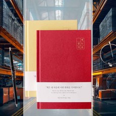 자문자답 독서 노트 랜덤1개 수첩독후감 문학노트 감성문노트 리뷰노트 책기록 북트래커