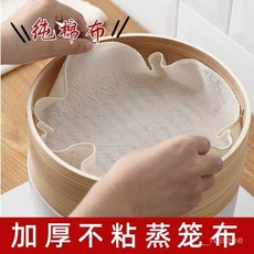 蒸籠布 純棉 加厚 蒸布 廚房用 饅頭 紗布 不沾 蒸墊, 1個, 純棉蒸籠布【超值實惠】,（直徑25.99厘米）1張裝圓形