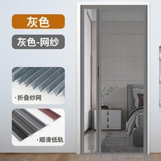 定制紗門 折疊紗門 伸縮推拉 無軌隱形 大門紗窗門 自裝鋁合金紗門 防蚊門簾 家用, 灰色框+灰色紗網,定制尺寸