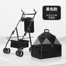 반려견유모차 분리형 강아지 경량 접이식 팻모차 개모차 휴대용 초경량 여행용 기내용, I. 블랙