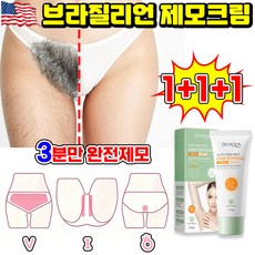 [0통감] 여성 제모크림 겨드랑이 제모크림 브라질리언 왁싱 제모셀프 왁싱 테이프 무자극 은밀한 곳제모 수염 제거 무통 제모제 LUPEIYA, 3개, 60g