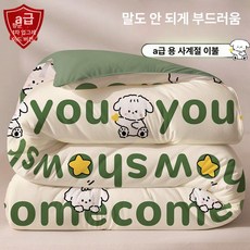 이불종류 겨울 차렵이불 SS 사계절 극세사 먼지없는이불, 항균 레터강아지