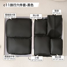 旅行六件套收納袋出差便攜壓縮洗漱收納包衣服內衣旅行分裝袋, 1個, 1個裝