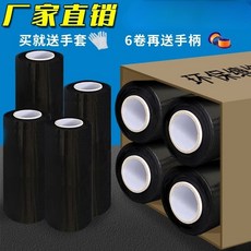 黑色PE纏繞膜 工業用物流打包膜, 1個, 50寬2卷3.5公斤