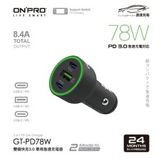 ONPRO 車用充電器 78W 3孔 USB TYPE-C PD QC 3.0 雙模快充, GT-PD78W