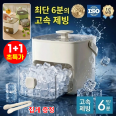 1+1 원터치 얼음 제조 신기 초고속 제빙기 원터치 얼음 트레이 48구 대용량 얼음 보관통, 그린*2