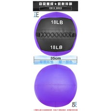 舉重訓練球 18LB 軟式藥球 C109-2318 重量訓練球, 1個, C109-2318 舉重訓練球
