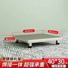 不銹鋼貨架 40*30*25cm 加厚置物架 檯面墊高架, 不鏽鋼承重800斤高10cm,長45寬40cm