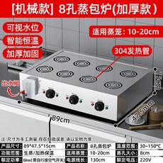 업소용 호빵찜기 보온기 찐빵 증숙기 찜솥 만두 편의점 스팀기, i. 업그레이드 8홀 찜 가방 오븐