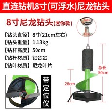 빙판 천공기 얼음 스크류 휴대용 오거 톱날 기계 뚫기 산천어 겨울 85cm 파쇄기, 5 8인치 플로팅 나일론 아이스드릴50CM[그린]