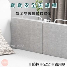 萌萌屋【台灣現貨】兒童床圍 床圍欄 嬰兒床護欄 防摔護欄 嬰兒床邊護欄 擋板 防撞軟包 嬰兒圍欄 安全, 粉色(一般),高度約30cm,0.6米, 粉色