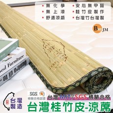 BuyJM台灣製桂竹蓆 超大雙人6x7尺(直向) -11mm寬版竹蓆/草蓆/降溫竹蓆/涼蓆涼感墊 G-D-GE024