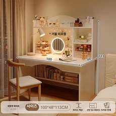 퀴브 화장대책상겸용 화장대거울 화장대서랍장, 책상 의자 세트 혼 의자 웜화이트 A
