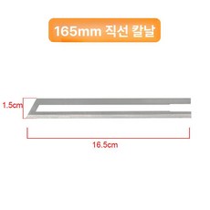 부품 열절단기 휴대용 폼 전기 열칼날, 16.5cm 직선 칼날, 기본 색상
