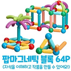 크리에듀 팝마그네틱 블럭 42p 1596, 혼합색상, 본품선택