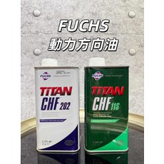 油樂網 FUCHS TITAN CHF 202動力方向盤油 提升操控靈敏度 延長系統壽命, 1個, FUCHS 方向盤油