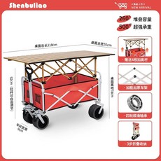 왜건 차양막 가리개 햇빛 캐노피 캠핑 레인 캠핑웨건 폴딩 야외 웨건 캠핑카트 천장 지붕, 1개, R. 붉은 탱크 바퀴 + 120 테이블