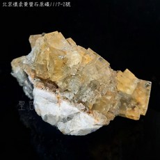 北京懷柔黃螢石原礦1117-2號-地質專業礦洞精選系列, 1個