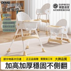 DFMEI 寶寶餐椅可摺疊吃飯多功能兒童餐桌椅一歲以上家用嬰兒學坐成長椅, 標準款—米色【雙餐盤+五點式安全帶】可摺疊