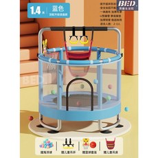 兒童室內彈跳床：家用玩具，安全防護，健身彈跳，增強體魄, 【單杠秋千】1.4M全環繞扶手/藍/大吸, 1個