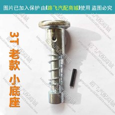 지게차 고정핀 덧발핀 부품 포크 안전핀 포크핀 고정용 지게발 보조발, 상세페이지 참고, 3. C타입 1개