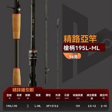 棲野Cheer 競技路亞竿 非魚路亞 精鱖XF超快調 鱖魚桿 黑坑鱸魚桿 蟲桿 翹嘴MH/M/ 槍柄C672MH, 槍柄C652L-ML（富士版）