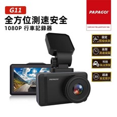 PAPAGO! G11 1080P 行車紀錄器(GPS測速提醒/科技執法)加贈32G記憶卡