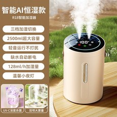 R18 智能雙噴加濕器 2500ml 大容量 液晶觸控 恆濕款, 1個, 雙噴加溼器】智能恆溫/液晶觸控/無線充電