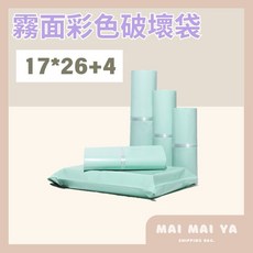 買買鴨 彩色破壞袋 全新料加厚快遞袋 多尺寸可選, 1個, 17*26+4cm 薄荷綠（單個）