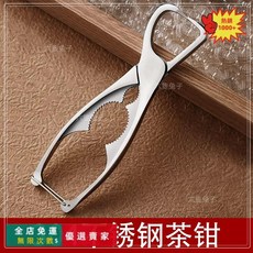 防滑茶道六君子茶具配件組 茶夾 茶杯鑷子 茶巾 茶刀 茶匙 茶葉夾 茶鑷子 泡茶工具 (桃園出貨), 304不鏽鋼茶鉗, 1個