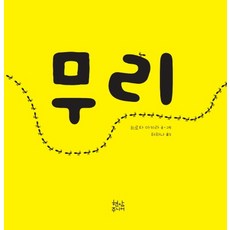 HyeonamJunior 群體