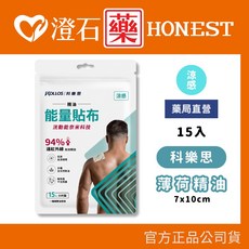 科樂思KOLLOS 精油能量貼布 (涼感) 15入 薄荷精油 7x10cm, 1個, 涼感【7x10cm】15片