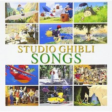 스튜디오 지브리 노래 오디오 CD