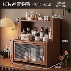 ShiZu 仕竹·家具 化妝品置物架 桌面收納盒, 1個, 三層35cm【帶門防塵 升級加厚 】
