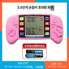 대륙산 MEGA 게임기 아케이드 레트로 BRICK 테트리스 포터블 휴대용, 로즈레드 3.5인치 PSP 핸드헬드, 기본 색상