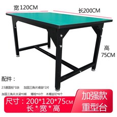 防靜電工作台 車間流水線裝配操作台 維修品檢實驗台 打包台 重型桌子工作桌, 1個, 青色 重型200*120*75厚