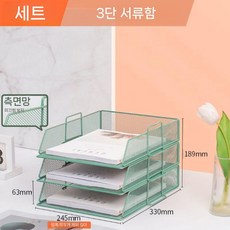 철제 데스크탑 서류 서류꽂이 사무실 파일 정리함, 1개, 양면그물미끄럼방지플러스레이어는수직/포레스트그린/3레이어