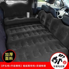 車載充氣床 汽車用品床墊 后排旅行床轎車內上后座SUV睡覺墊氣墊床充氣墊 充氣床墊 汽車墊 車載床墊 好用舒適, 【護頭擋】黑色貓頭+雙儲物墩(電泵)