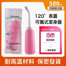 便攜式婦科沖洗器洗屁屁女用清洗器私處清潔婦洗器產婦陰道潔身器, 1個