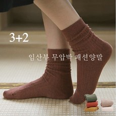 3+2 [임산부] 발 편한 무압박 산후조리원 전문 양말(socks) + 돼지코 110V 세트, 5개