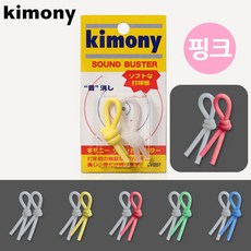 스포츠 버스터 핑크 소음 라켓 타구 사운드 줄이는