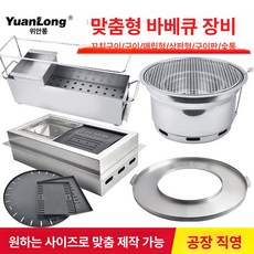 숯불 로스터 물받이 기능 숯불구이기 업소용 구이기 원형, 1개, 1cm, 단일 항목