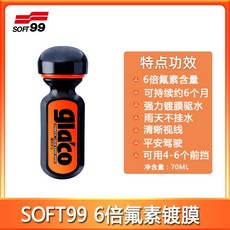 일본 SOFT99 차량 유리 발수 코팅 세트, 코팅 레인 에너미 SF04146