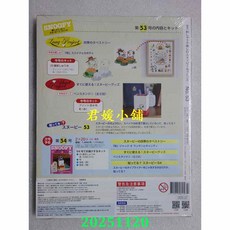 Snoopy & Friends 刺繡樂(日文版) 第50 51 52 53 54 55期 (附贈品), 1個, 第52期