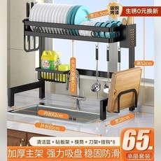 廚房水槽瀝水架 碗盤收納架 檯面置物架, 1個, 承重40.0公斤單槽款65cm單層,配置8掛鉤持家有道