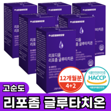 리포좀 글루타치온 인지질코팅 식약청 HACCP 인증, 6개, 60정